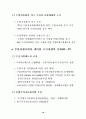 우리나라 무역의 어제와 오늘 20페이지
