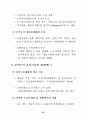 우리나라 무역의 어제와 오늘 22페이지