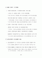 우리나라 무역의 어제와 오늘 26페이지