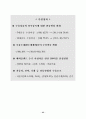 우리나라 무역의 어제와 오늘 27페이지