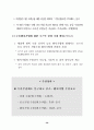 우리나라 무역의 어제와 오늘 32페이지