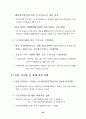 우리나라 무역의 어제와 오늘 34페이지