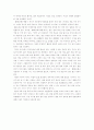 일본중세수필(쯔레즈레구사, 호죠키) 감상문 2페이지