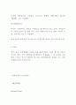 영문이력서 작성법과 실례 4페이지