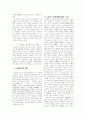 난독증의 이해: 난독증의 분류와 평가 (심리학) 4페이지