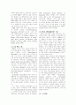 난독증의 이해: 난독증의 분류와 평가 (심리학) 5페이지