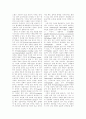 난독증의 이해: 난독증의 분류와 평가 (심리학) 8페이지