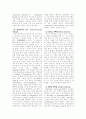 난독증의 이해: 난독증의 분류와 평가 (심리학) 11페이지