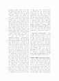 난독증의 이해: 난독증의 분류와 평가 (심리학) 12페이지