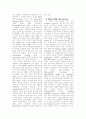 난독증의 이해: 난독증의 분류와 평가 (심리학) 13페이지