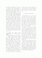 난독증의 이해: 난독증의 분류와 평가 (심리학) 14페이지