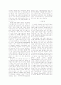 난독증의 이해: 난독증의 분류와 평가 (심리학) 16페이지