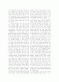 난독증의 이해: 난독증의 분류와 평가 (심리학) 17페이지