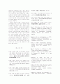 난독증의 이해: 난독증의 분류와 평가 (심리학) 18페이지