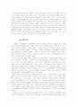 중용의 심리학적 탐구 20페이지