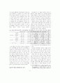 한국인의 선호가치 변화­수직적 집단주의에서 수평적 개인주의로 (심리학) 9페이지