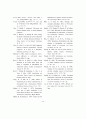 한국인의 선호가치 변화­수직적 집단주의에서 수평적 개인주의로 (심리학) 16페이지