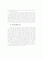 21세기 교육학의 새로운 논리와 언어 -교육학의 새로운 지표로서 내러티브 3페이지