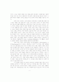 21세기 교육학의 새로운 논리와 언어 -교육학의 새로운 지표로서 내러티브 5페이지