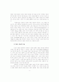 21세기 교육학의 새로운 논리와 언어 -교육학의 새로운 지표로서 내러티브 6페이지