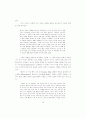 21세기 교육학의 새로운 논리와 언어 -교육학의 새로운 지표로서 내러티브 10페이지