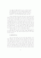 21세기 교육학의 새로운 논리와 언어 -교육학의 새로운 지표로서 내러티브 11페이지