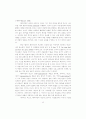 21세기 교육학의 새로운 논리와 언어 -교육학의 새로운 지표로서 내러티브 12페이지