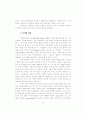 21세기 교육학의 새로운 논리와 언어 -교육학의 새로운 지표로서 내러티브 14페이지