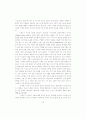 21세기 교육학의 새로운 논리와 언어 -교육학의 새로운 지표로서 내러티브 15페이지