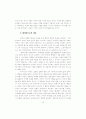 21세기 교육학의 새로운 논리와 언어 -교육학의 새로운 지표로서 내러티브 16페이지