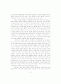 21세기 교육학의 새로운 논리와 언어 -교육학의 새로운 지표로서 내러티브 20페이지