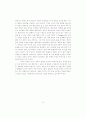21세기 교육학의 새로운 논리와 언어 -교육학의 새로운 지표로서 내러티브 21페이지