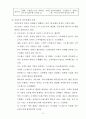 가상조직에서의 인사관리 13페이지