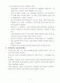 가상조직에서의 인사관리 15페이지