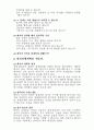 회의 기법 6페이지