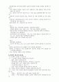 회의 기법 8페이지