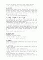 회의 기법 14페이지