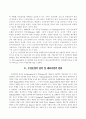 수업운영연구의 동향과 과제 2페이지