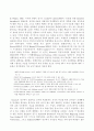 수업운영연구의 동향과 과제 5페이지
