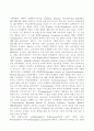 수업운영연구의 동향과 과제 7페이지