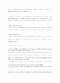 체육수업에서의 소외-비소외 모델 (학교교육) 5페이지