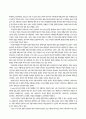 체육교사의 일에 대한 고찰 6페이지
