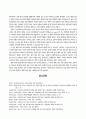 체육교사의 일에 대한 고찰 7페이지