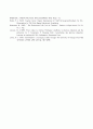 체육교사의 일에 대한 고찰 8페이지