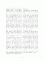 스포츠 지도자의 전문성 탐구 (스포츠지도자) 3페이지