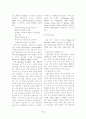 스포츠 지도자의 전문성 탐구 (스포츠지도자) 5페이지