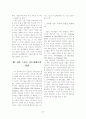 스포츠 지도자의 전문성 탐구 (스포츠지도자) 7페이지