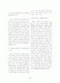 스포츠 지도자의 전문성 탐구 (스포츠지도자) 8페이지