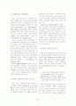 스포츠 지도자의 전문성 탐구 (스포츠지도자) 9페이지