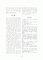 스포츠 지도자의 전문성 탐구 (스포츠지도자) 10페이지